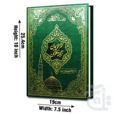 Title Image Holy Quran(Translation Urdu) 22A